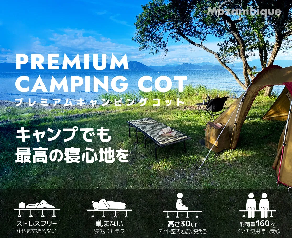 【旧ロゴ】PREMEUM CAMPING COT